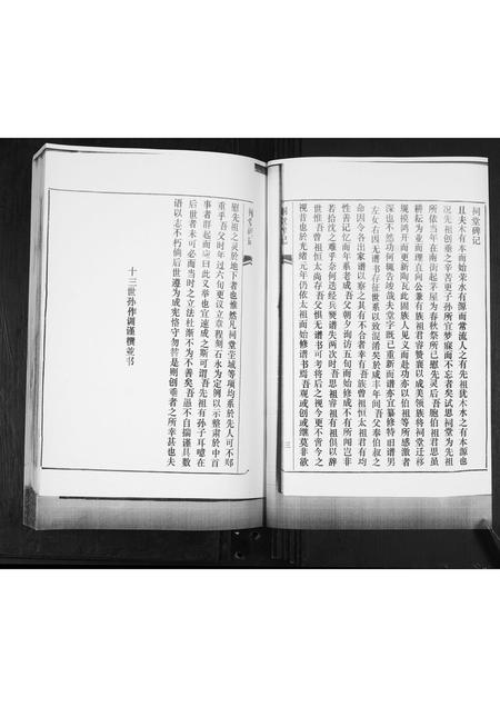 山东王氏-王氏族谱.pdf电子版预览图4