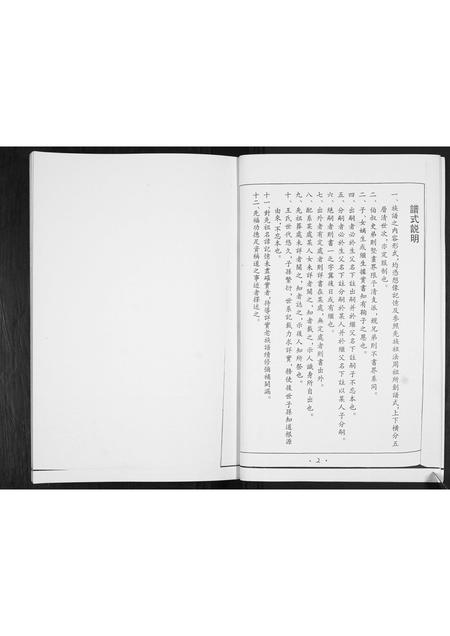 山东王氏-王氏族谱.pdf电子版预览图3