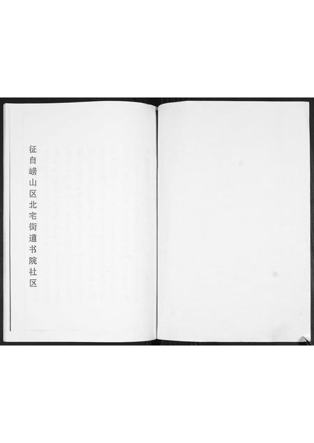 山东王氏-王氏族谱.pdf电子版预览图1