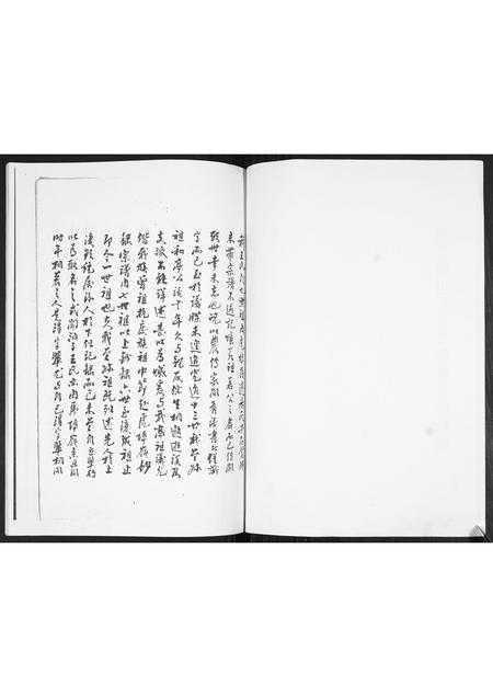 山东王氏-王氏族谱.pdf电子版预览图2