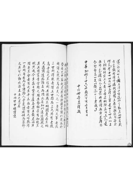 山东王氏-王氏族谱.pdf电子版预览图3