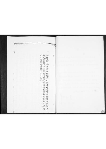 山东王氏-王氏族谱.pdf电子版预览图2