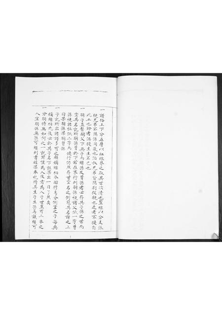 山东王氏-王氏族谱.pdf电子版预览图3