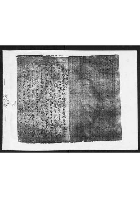 山东王氏-王氏族谱.pdf电子版缩略图