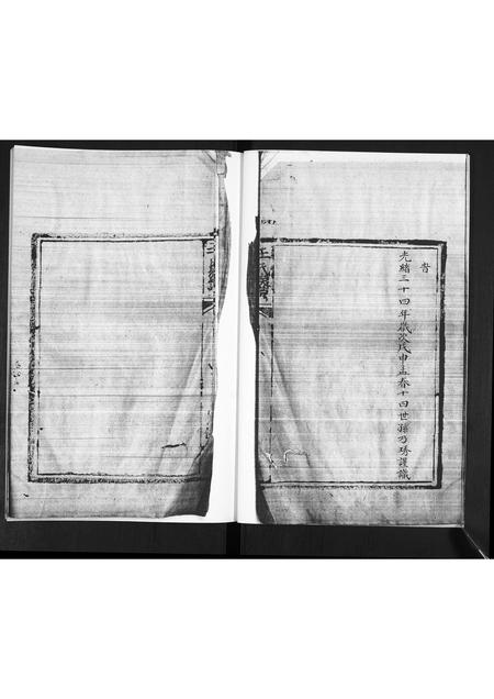 山东王氏-王氏族谱.pdf电子版预览图4