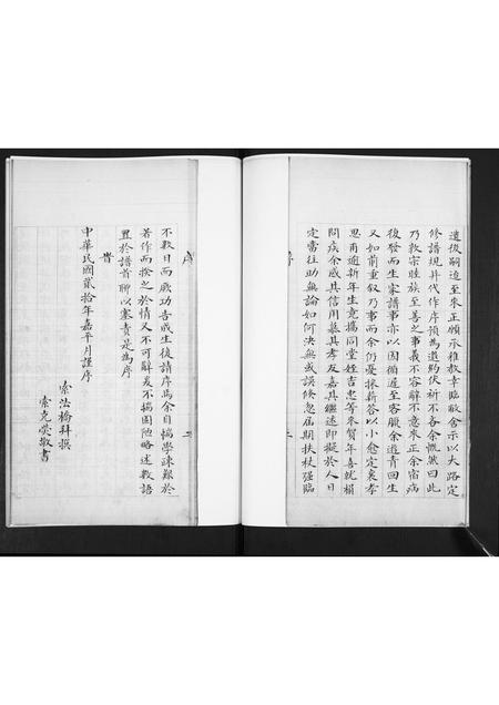 山东王氏-王氏族谱.pdf电子版预览图4