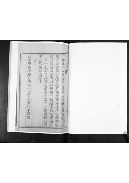 山东王氏-王氏族谱.pdf电子版预览图3