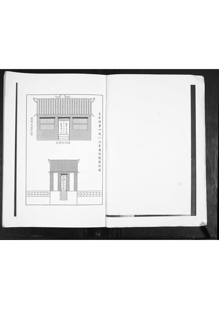 山东王氏-王氏族谱.pdf电子版预览图2