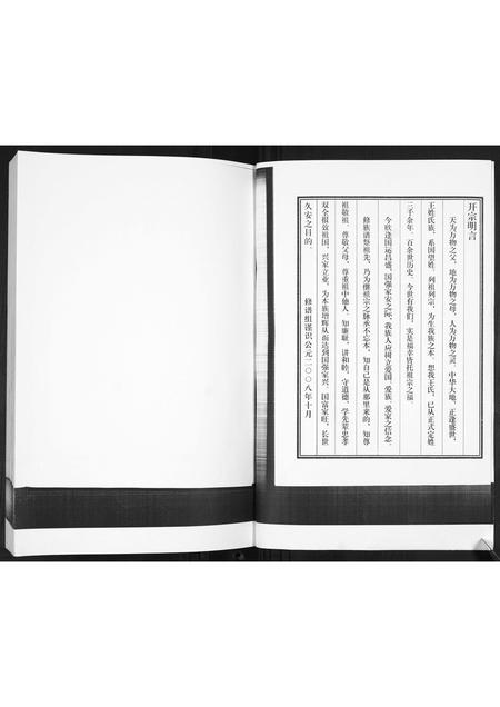 山东王氏-王氏族谱.pdf电子版预览图2