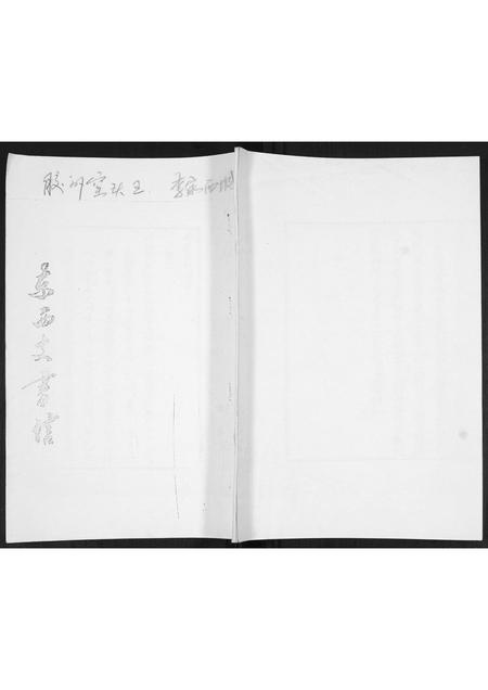 山东王氏-王氏族谱.pdf电子版缩略图