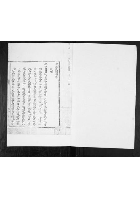 山东王氏-王氏族谱.pdf电子版预览图1