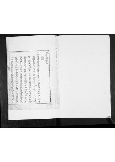 山东王氏-王氏族谱.pdf电子版预览图2