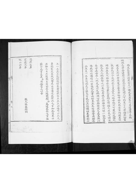 山东王氏-王氏族谱.pdf电子版预览图4