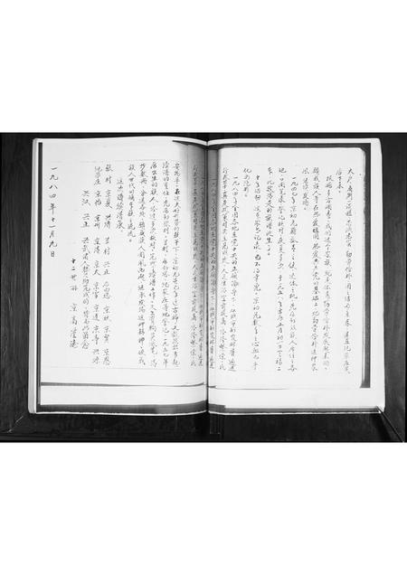 山东王氏-王氏族谱.pdf电子版预览图3