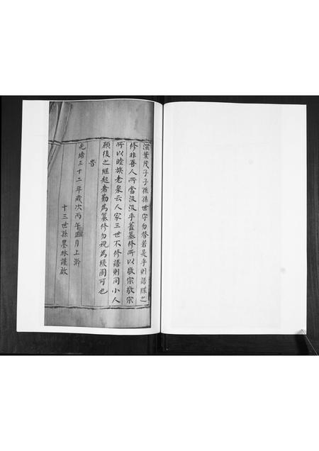 山东王氏-王氏族谱.pdf电子版预览图3