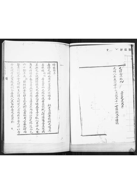 山东王氏-王氏族谱.pdf电子版预览图2