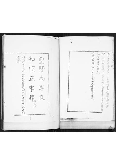 山东王氏-王氏族谱.pdf电子版预览图3