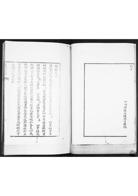 山东王氏-王氏族谱.pdf电子版预览图5