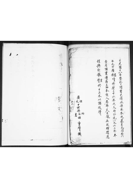 山东王氏-王氏族谱.pdf电子版预览图2