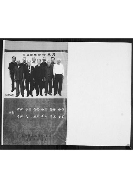 山东王氏-王氏族谱.pdf电子版预览图1