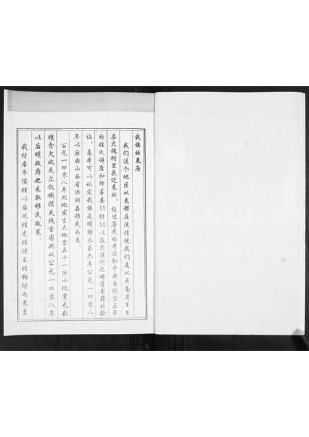 山东王氏-王氏族谱.pdf电子版预览图2