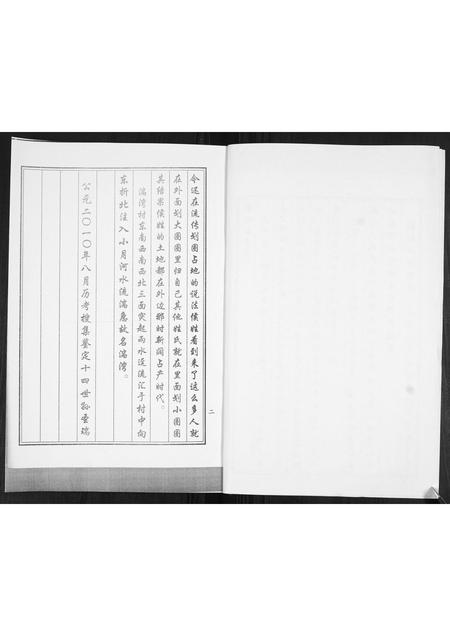 山东王氏-王氏族谱.pdf电子版预览图3