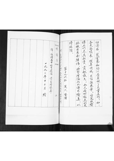 山东王氏-王氏族谱.pdf电子版预览图3