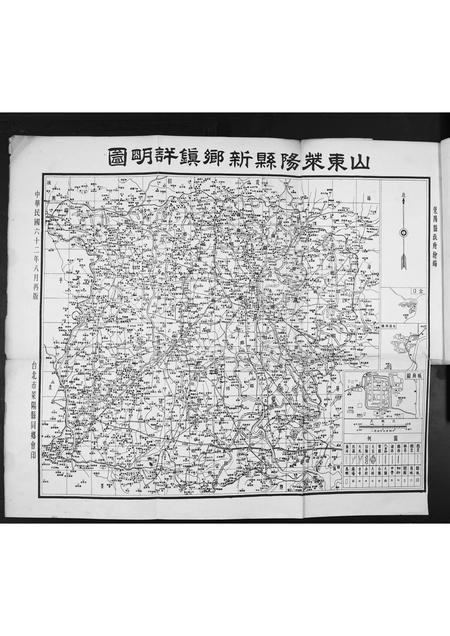 山东王氏-王氏族谱.pdf电子版预览图5