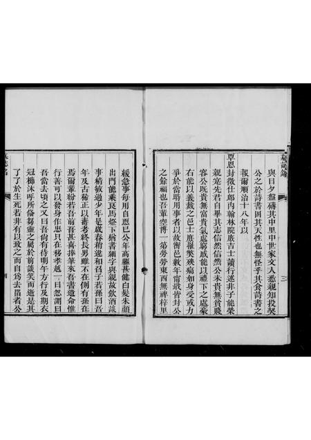 山东王氏-王氏族谱 [5卷](别名：高密王氏世系谱).pdf电子版预览图3