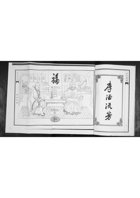 山东王氏-王氏族谱.即墨王圈支谱.pdf电子版预览图1