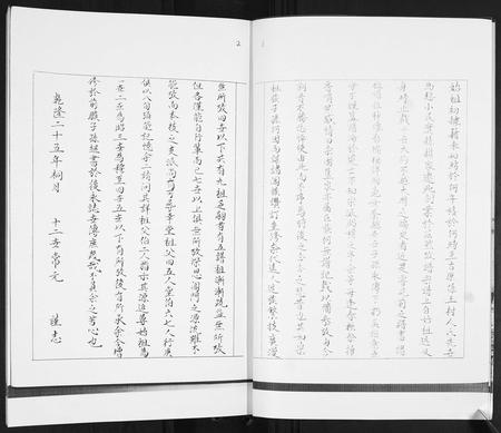 山东王氏-王氏族谱[2卷].pdf电子版预览图3