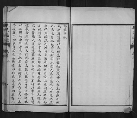 山东王氏-王氏族谱[40卷].pdf电子版预览图3