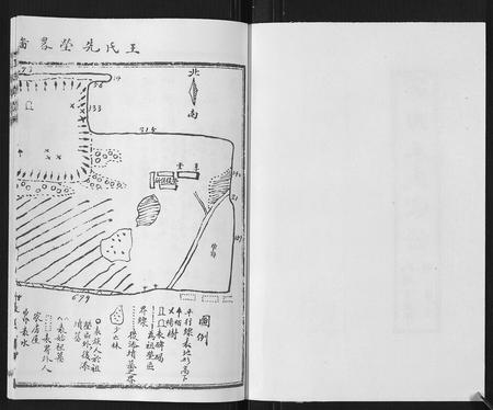 山东王氏-王氏族谱[8卷].pdf电子版预览图2