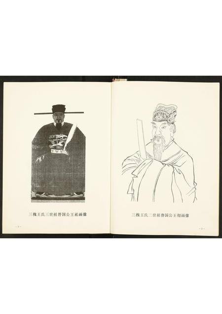 山东王氏-王庄王氏族谱.pdf电子版预览图3