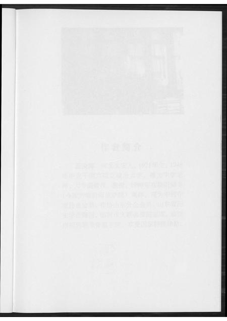 山东王氏-琅琊王氏考信录.pdf电子版预览图1