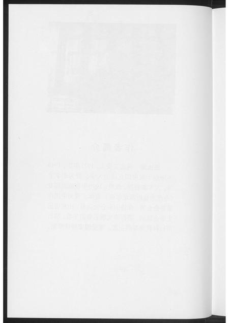 山东王氏-琅琊王氏考信录.pdf电子版预览图4