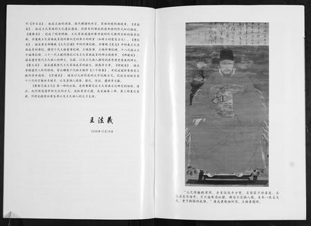 山东王氏-费县宅后王氏.pdf电子版预览图3