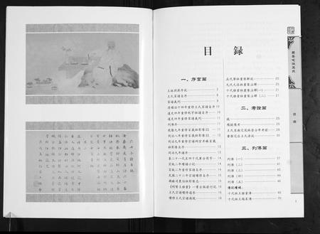 山东王氏-费县宅后王氏.pdf电子版预览图4