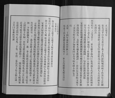 山东王氏-黄县琅琊王氏族谱.pdf电子版预览图1