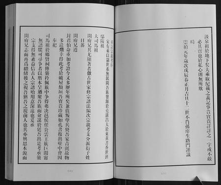 山东王氏-黄县琅琊王氏族谱.pdf电子版预览图2