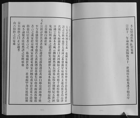 山东王氏-黄县琅琊王氏族谱.pdf电子版预览图3