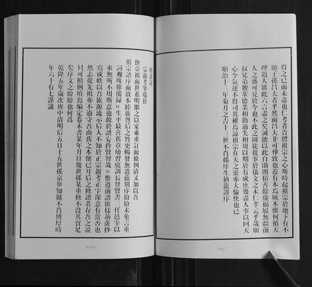 山东王氏-黄县琅琊王氏族谱.pdf电子版预览图5