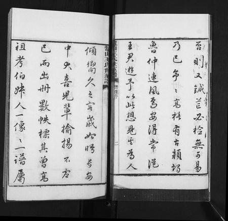 山东王氏-鳌山王氏世系谱.pdf电子版预览图4