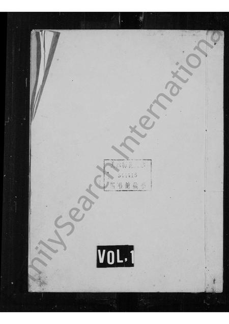 山东王氏-王氏族谱.pdf电子版缩略图