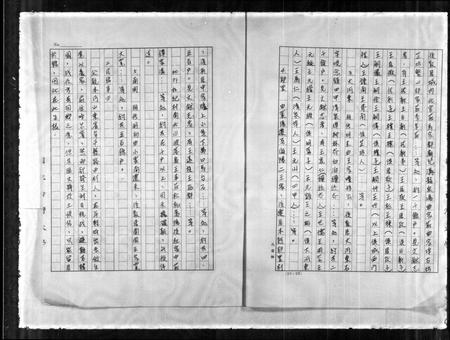 山东王氏-王氏族谱.pdf电子版预览图1