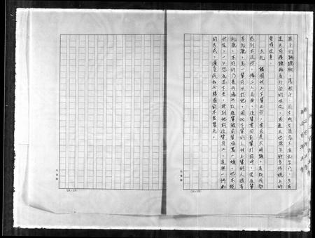 山东王氏-王氏族谱.pdf电子版预览图3