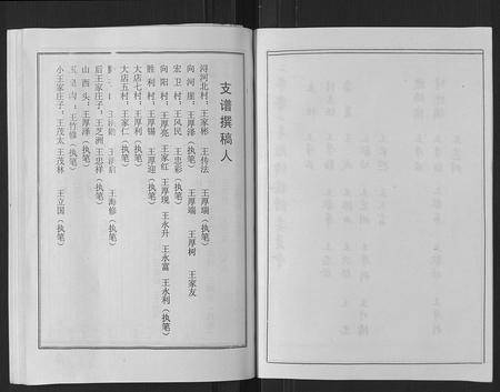 山东王氏-王氏族谱[9卷].pdf电子版预览图3