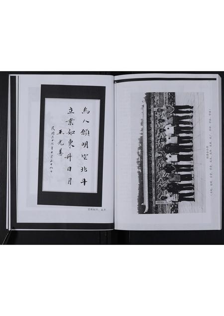 山东王氏-莱芜市钢城区陈家庄王氏家谱 [不分卷].pdf电子版预览图3