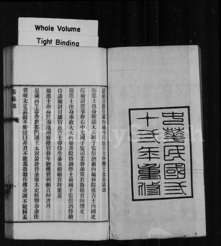 山东王氏-高密王氏族谱 [8卷](别名：王氏族谱).pdf电子版预览图1