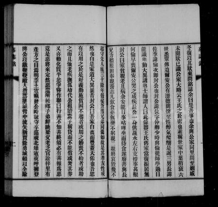 山东王氏-高密王氏族谱 [8卷](别名：王氏族谱).pdf电子版预览图2